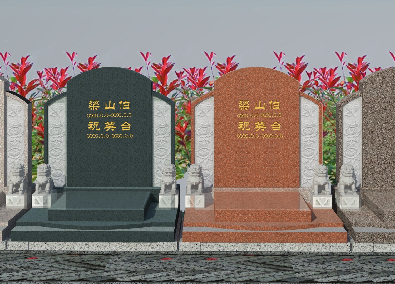 花开富贵